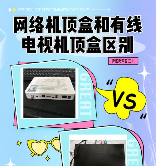 机顶盒网络接口有什么用途？