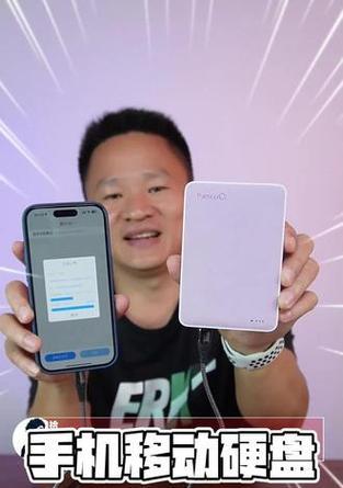 苹果手机文件怎么导出到移动硬盘？有哪些步骤？