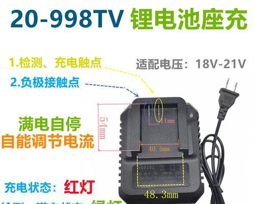 21v锂电充电器多少瓦？如何选择合适的充电器功率？