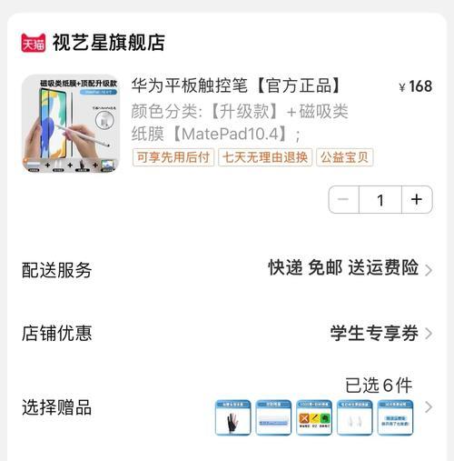 华为平板不支持手写笔如何解决？