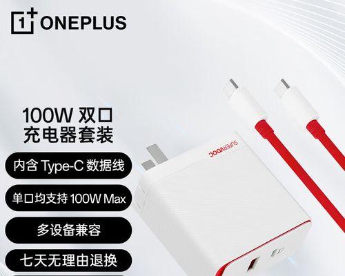 一加13充电器推荐使用哪个品牌？兼容性如何？