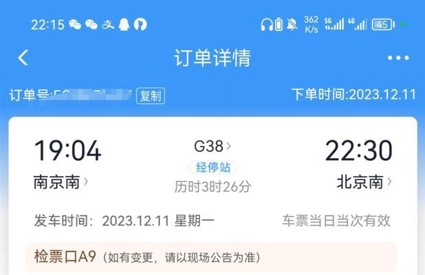 国铁吉讯wifi信号弱怎么解决？