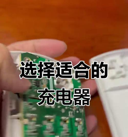 220v充电器的标准功率是多少？如何选择合适的充电器？