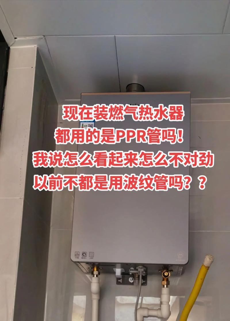 热水器明装的安装要求是什么？