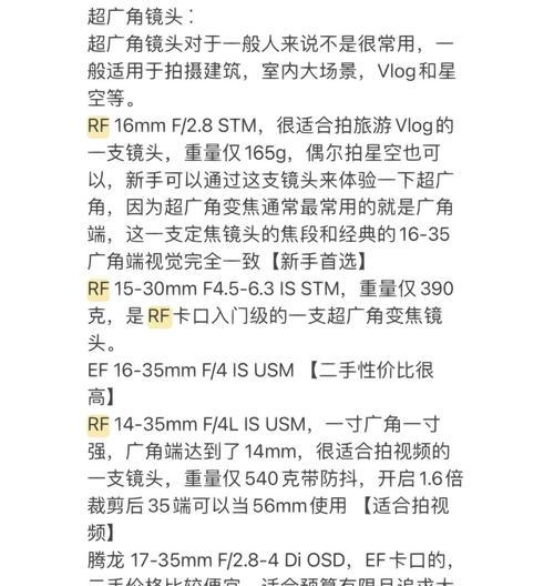 相机录视频时应该选择哪种镜头？如何根据需求挑选？