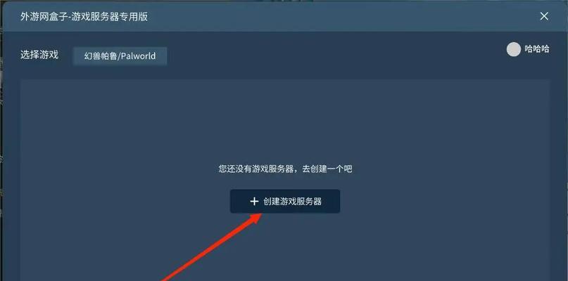 帕鲁服务器数据丢失的原因是什么？