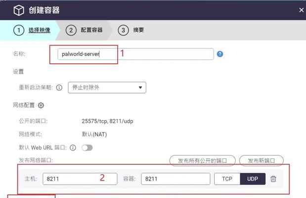 帕鲁服务器数据丢失的原因是什么？