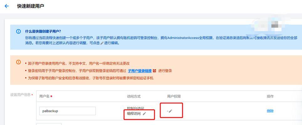 帕鲁服务器数据丢失的原因是什么？