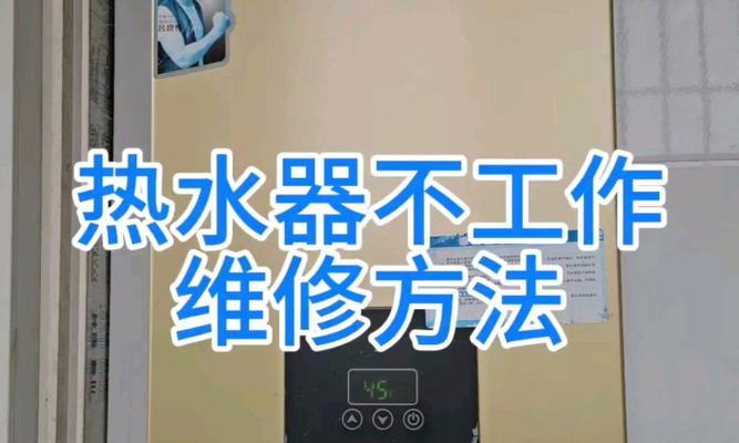 热水器维修需要哪些电子元件？如何识别和更换这些元件？