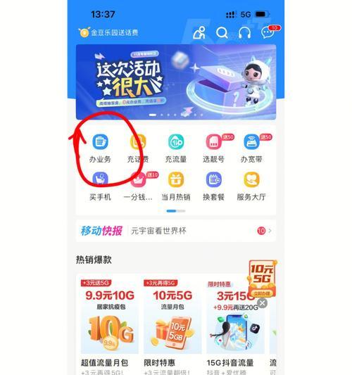 取消移动路由器半年套餐的正确步骤是什么？