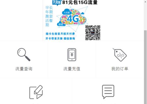 取消移动路由器半年套餐的正确步骤是什么？