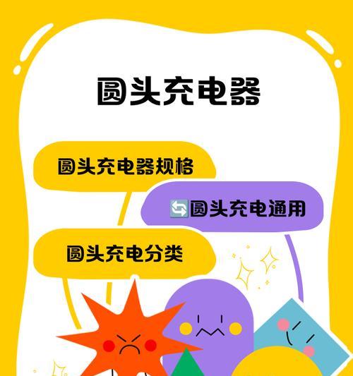 音箱的圆孔的充电器叫什么？这种充电器有什么用途？