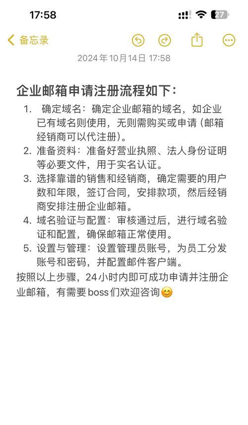 注册邮箱服务器账号的步骤是什么？
