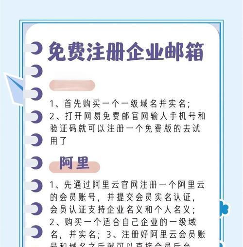 注册邮箱服务器账号的步骤是什么？