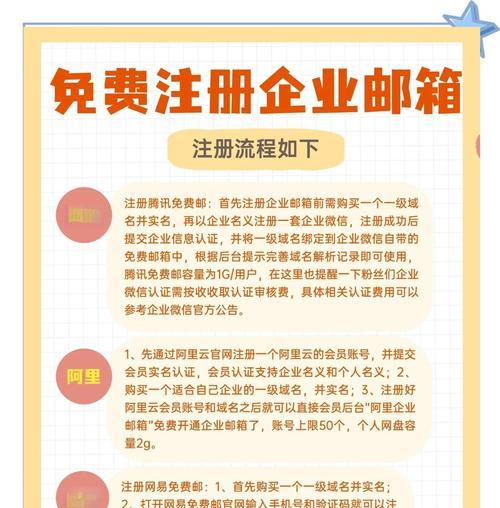 注册邮箱服务器账号的步骤是什么？