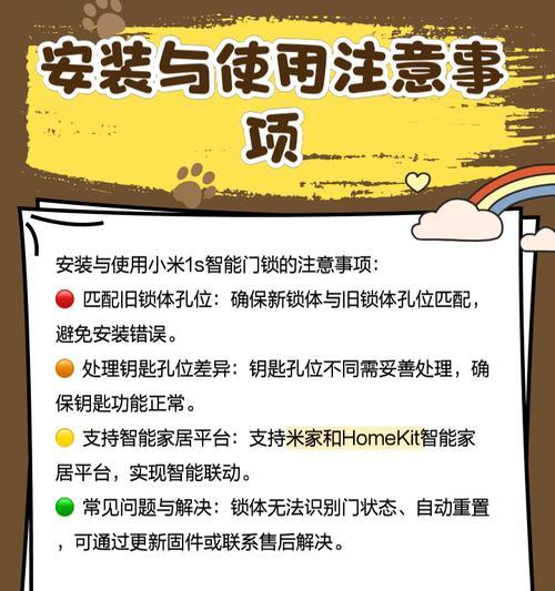 小米门锁无法连接蓝牙网关？如何解决？