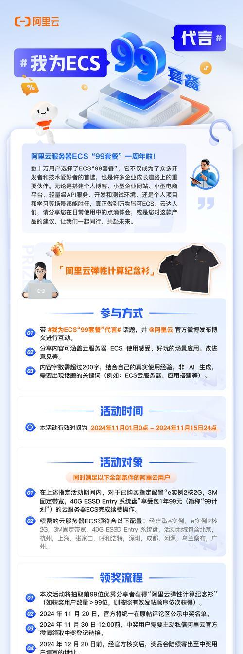 腾讯云免费服务器申请条件是什么？