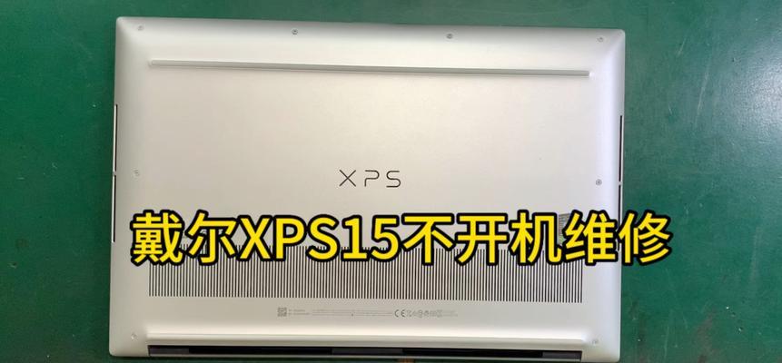戴尔充电器xps坏了如何修理？维修方法有哪些？