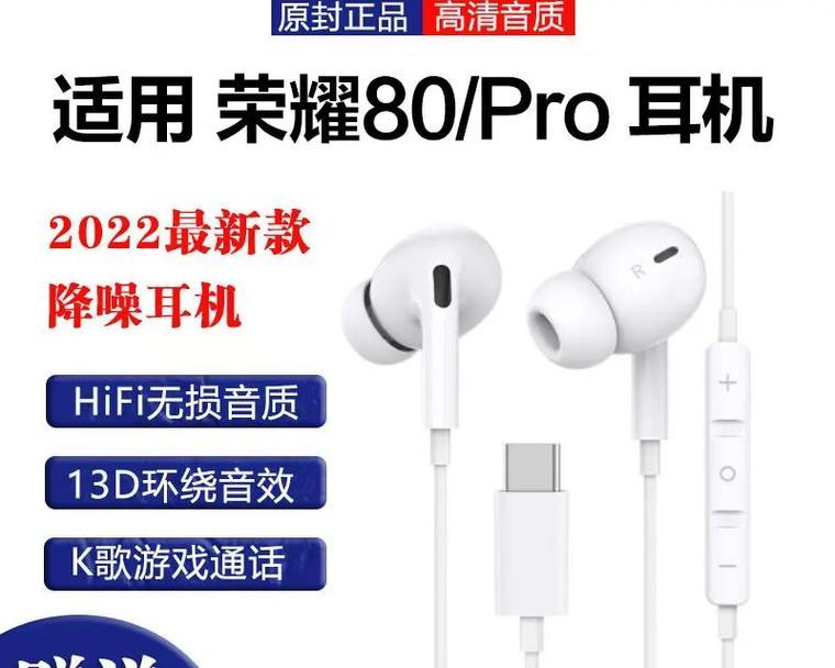 荣耀耳机参数设置方法是什么？调整参数对音质有何影响？