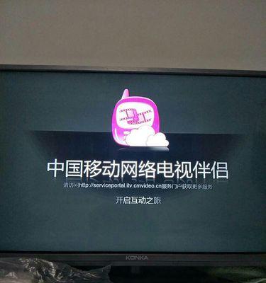移动新机顶盒的开启方法是什么？