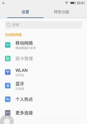 金立手机摄像头无法启动怎么办？如何解决？