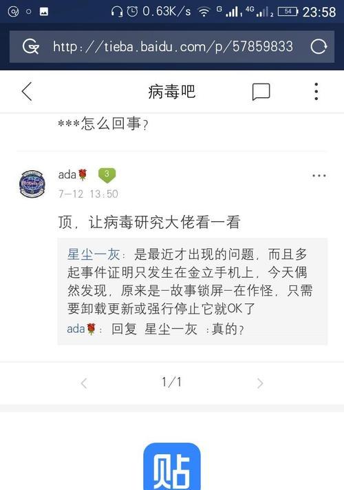 金立手机摄像头无法启动怎么办？如何解决？