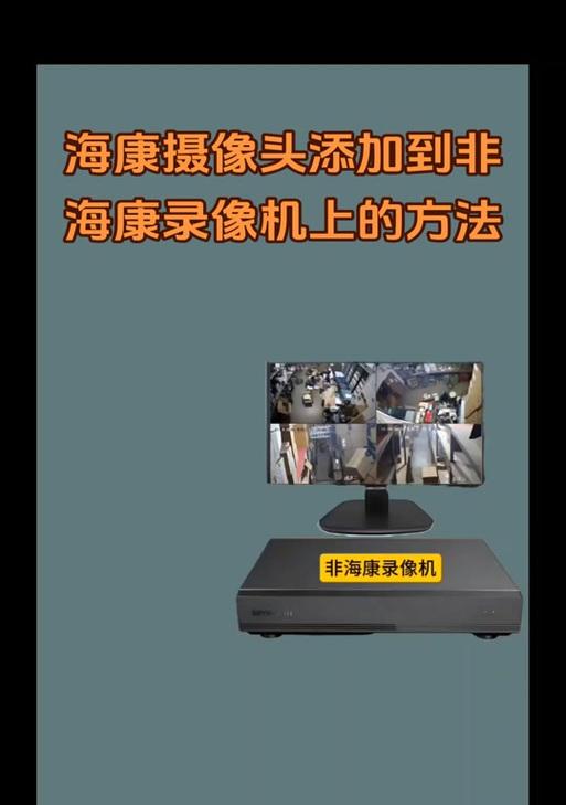 海康摄像头手机端协议如何修改？修改协议的步骤是什么？