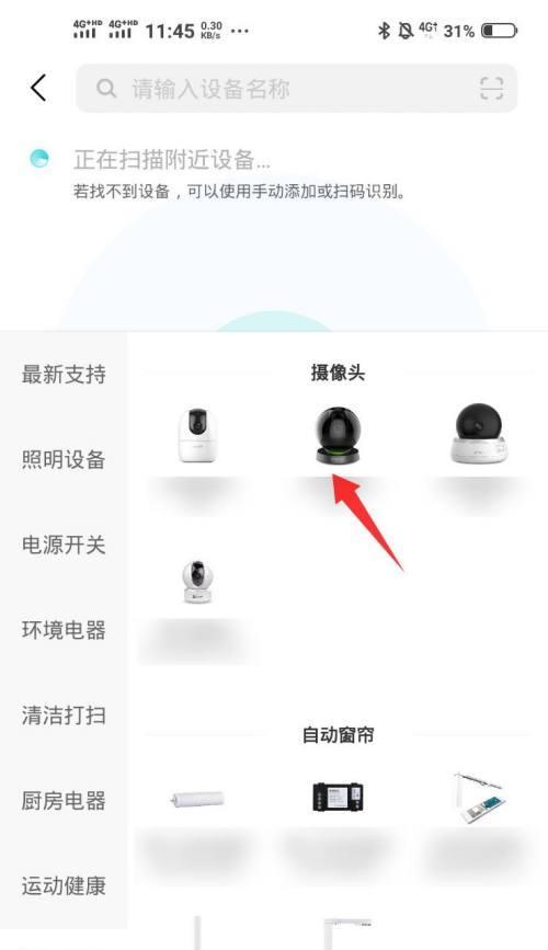 海康摄像头手机端协议如何修改？修改协议的步骤是什么？