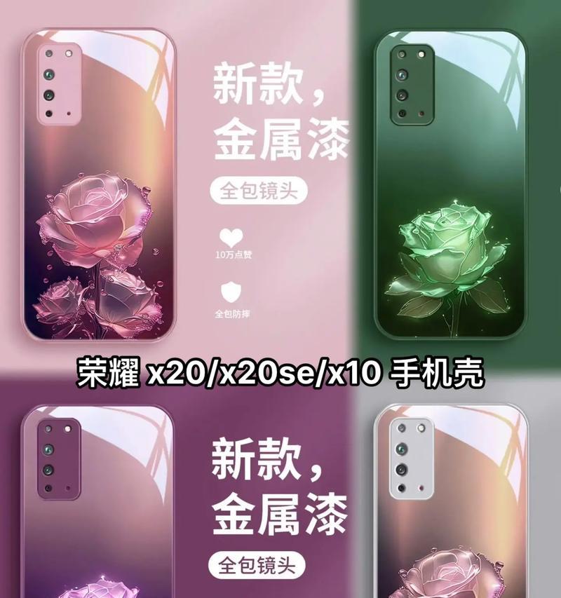 荣耀x20手机壳后盖拆卸方法是什么？