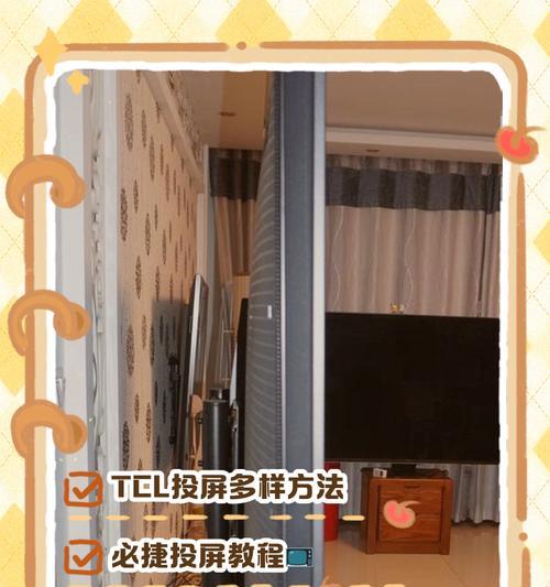 荣耀触控电视如何实现手机投屏？