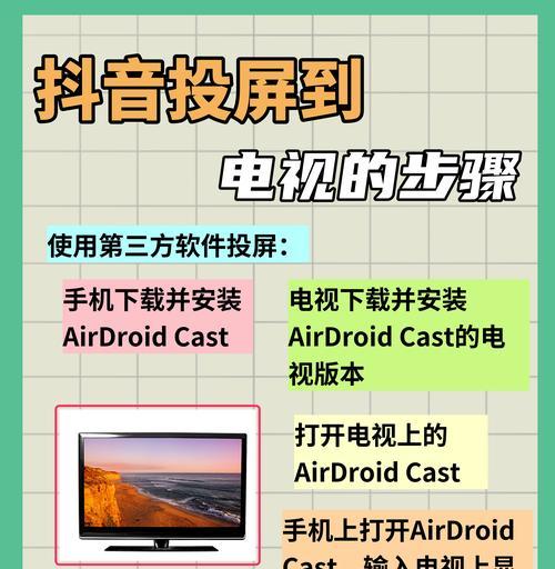 荣耀触控电视如何实现手机投屏？