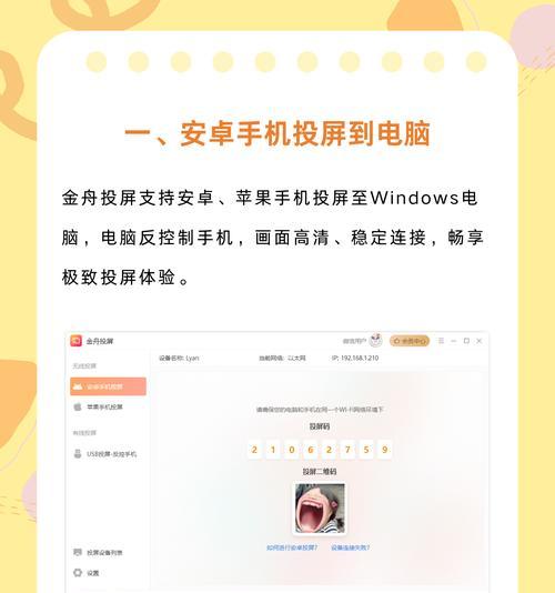 荣耀触控电视如何实现手机投屏？