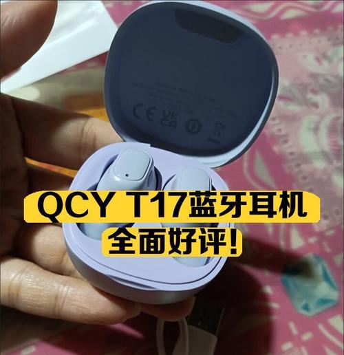 雷影17连接蓝牙耳机的步骤是什么？