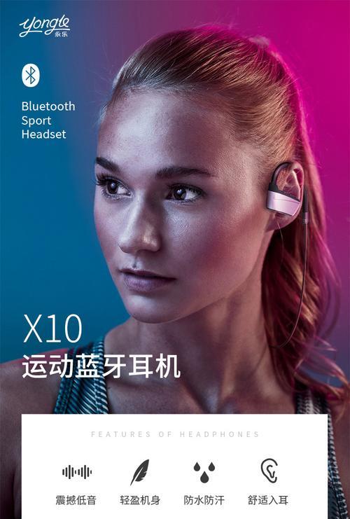 蓝牙耳机平铺调整方法是什么？如何确保最佳音质？