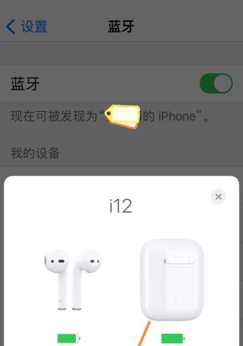 重低声蓝牙耳机如何进行连接？