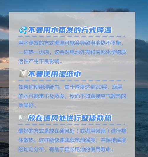 手机电池降温模式如何开启？