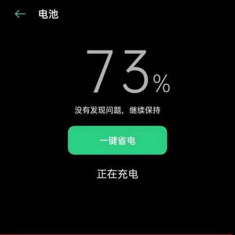 手机电池降温模式如何开启？