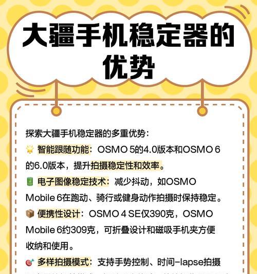 手机稳定器使用方法是什么？如何调整设置？