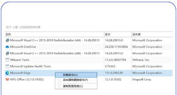 苹果电脑远程管理软件的解除方法是什么？