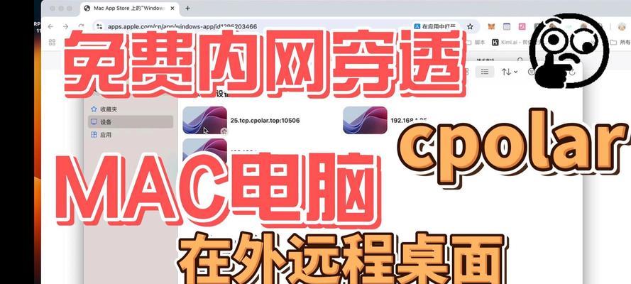 苹果电脑远程管理软件的解除方法是什么？