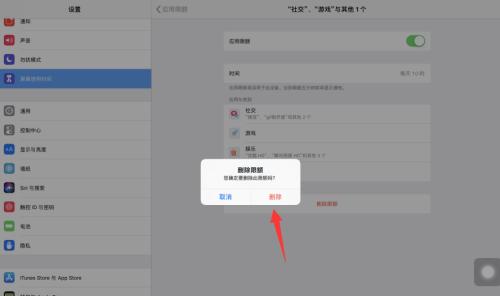 苹果电脑远程管理软件的解除方法是什么？