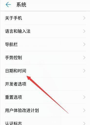 荣耀翻转手机如何设置付款？设置步骤是什么？