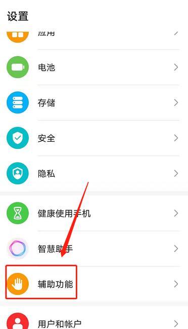 荣耀翻转手机如何设置付款？设置步骤是什么？