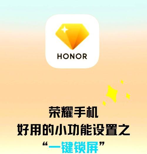荣耀手机一键录音功能如何启用？