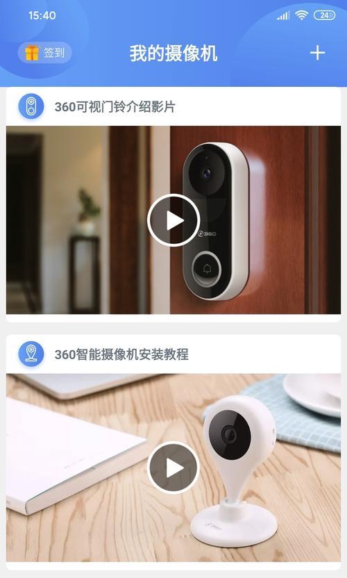 小水滴摄像头连接手机的步骤是什么？