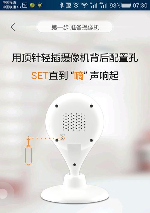 小水滴摄像头连接手机的步骤是什么？