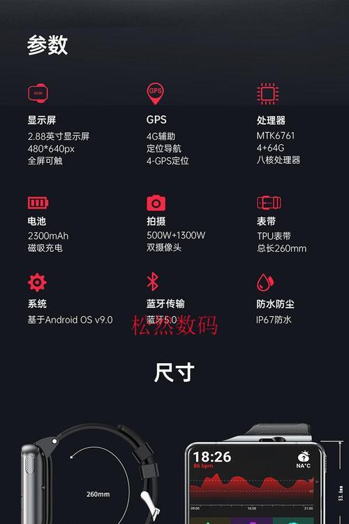智能手表内存如何查看？内存大小对性能有何影响？