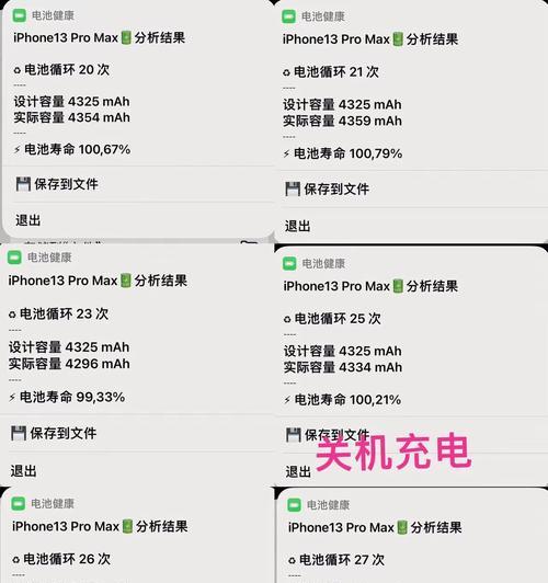 手机电池校准中状态的含义是什么？