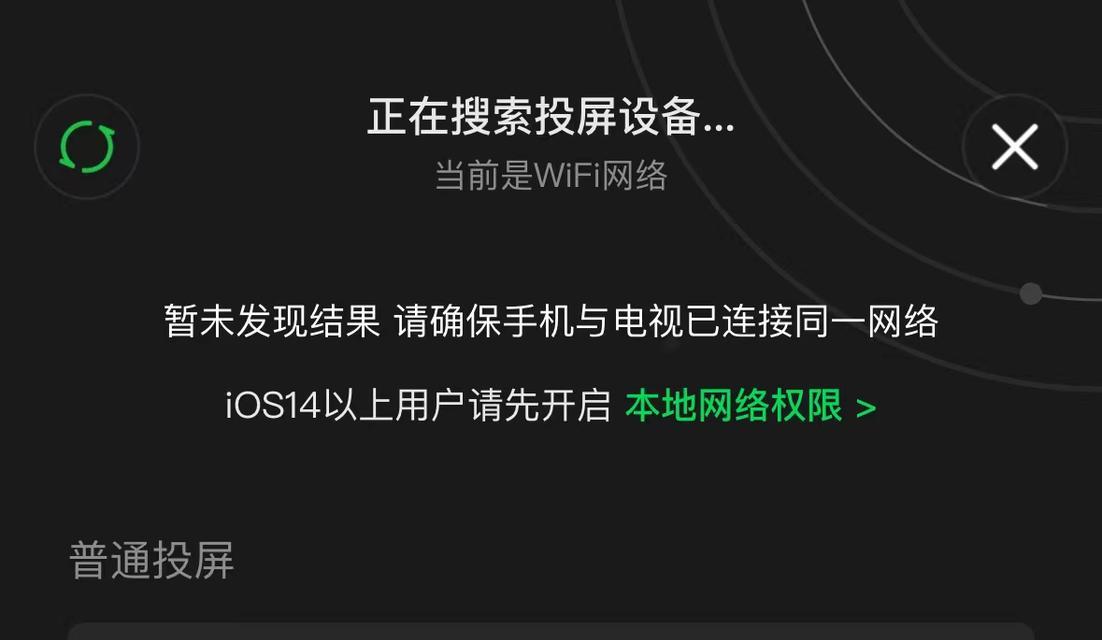 苹果电脑如何开启投屏权限？设置步骤是怎样的？