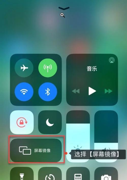 苹果电脑如何开启投屏权限？设置步骤是怎样的？